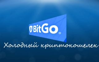 BitGo откроет представительства в Европе