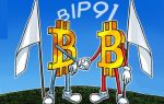 Сегодня цена биткоина зависит от исхода hard fork