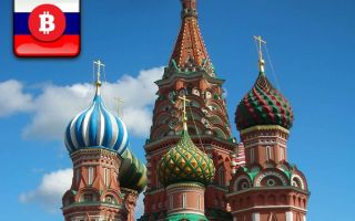 Добыча биткоина на российском рынке криптовалюты — тема для правительственных дебатов