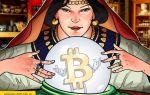 Криптовалюта будущего — биткоин