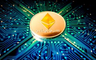 Разработчики предлагают новое решение для сети Ethereum: прогнозы курса криптовалюты