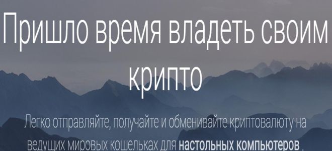 Новые продукты для криптопоследователей