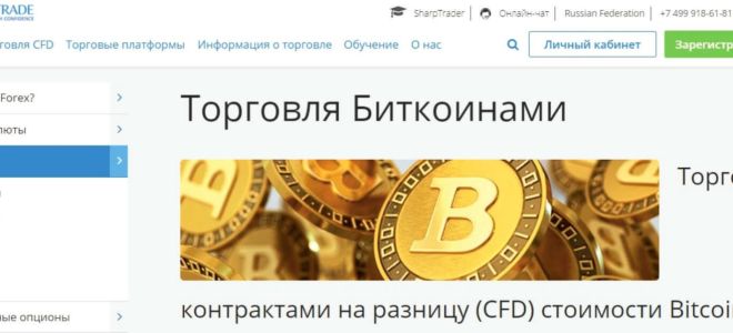 Торговля криптовалютой онлайн у Форекс брокеров