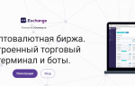 3C Exchange — криптобиржа нового поколения для торговли, с ботами