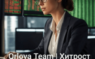 Orlova Team