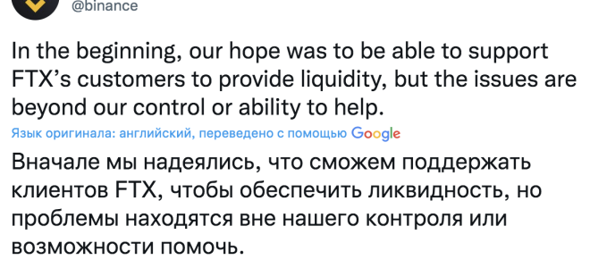 Binance запускает фонд для восстановления криптоотрасли. Кому он будет помогать?