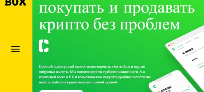Открылась новая биржа с собственным токеном