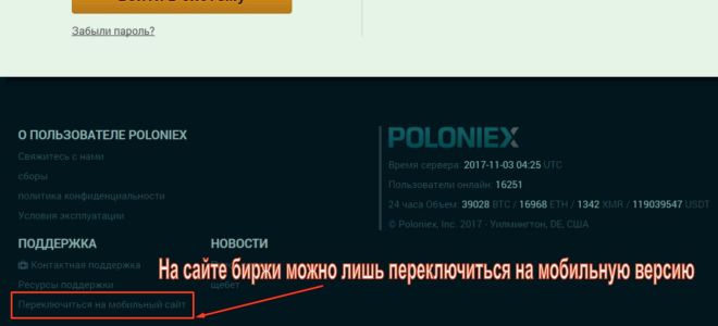 В магазине Google Play найдено мошенническое приложение