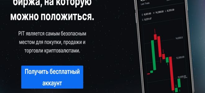 Кредиты и межбанковские переводы в криптовалютах