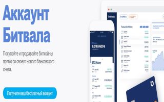 Новые сервисы для криптовалют