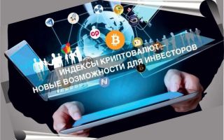 Лучший индикатор криптовалют — композитный индекс
