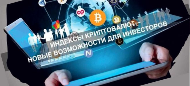 Лучший индикатор криптовалют — композитный индекс