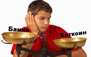 Хранить монеты в кошельках биткоин или не хранить – вот в чём вопрос