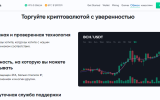 Стартовала криптобиржа, которая платит за сделки