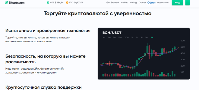 Стартовала криптобиржа, которая платит за сделки