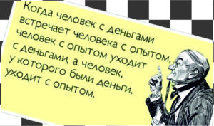 Игра на бирже