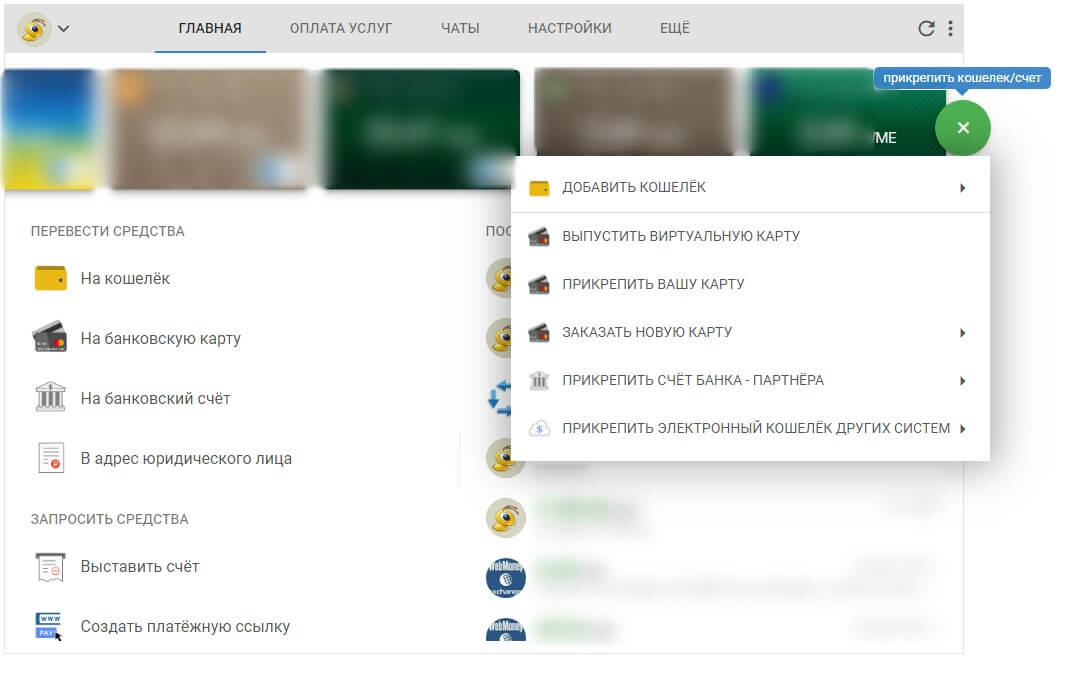 webmoney биткоин