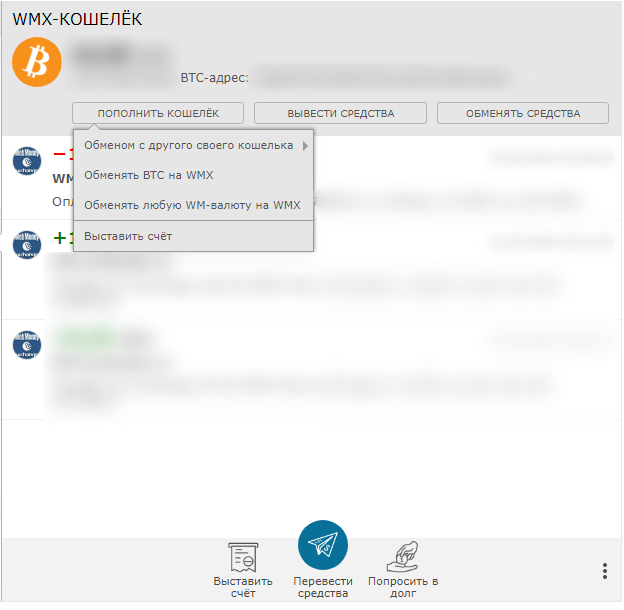 webmoney bitcoin кошелек