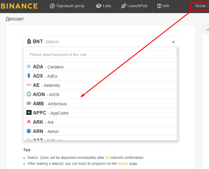 пополнить usdt binance