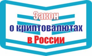 новый закон