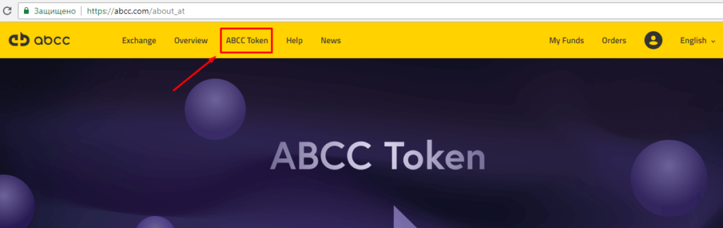 abcc токены