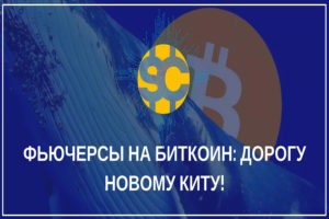 Биткоин нацелен на рост