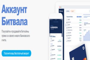 сервис для криптовалют