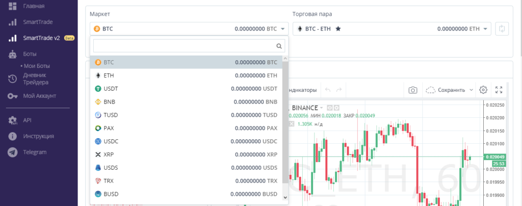 smart trade2