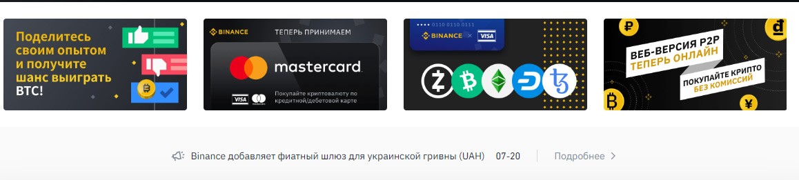 бинанс нацелилась захватить пулы