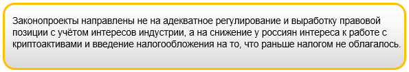 криптозакон россии
