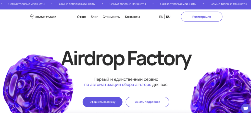 airdropfactory io