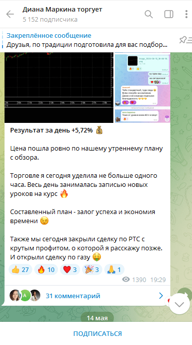 Страница в Инстаграм Дианы Маркиной