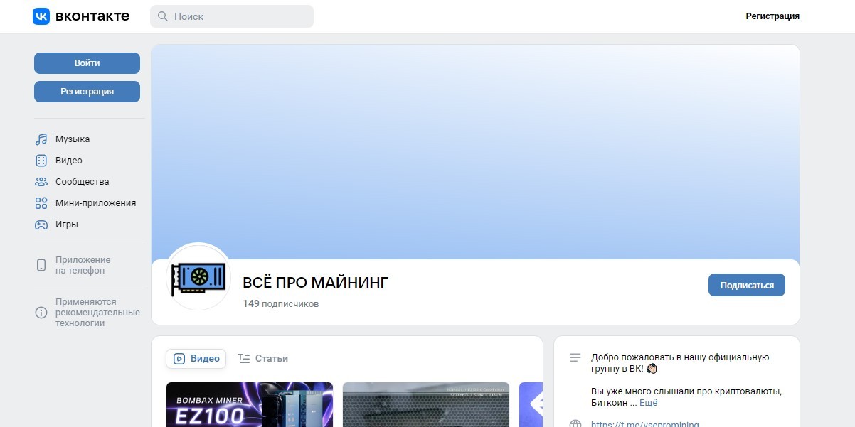 Vsepromining Vsepromining