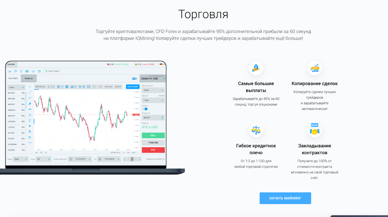 айкью майнинг