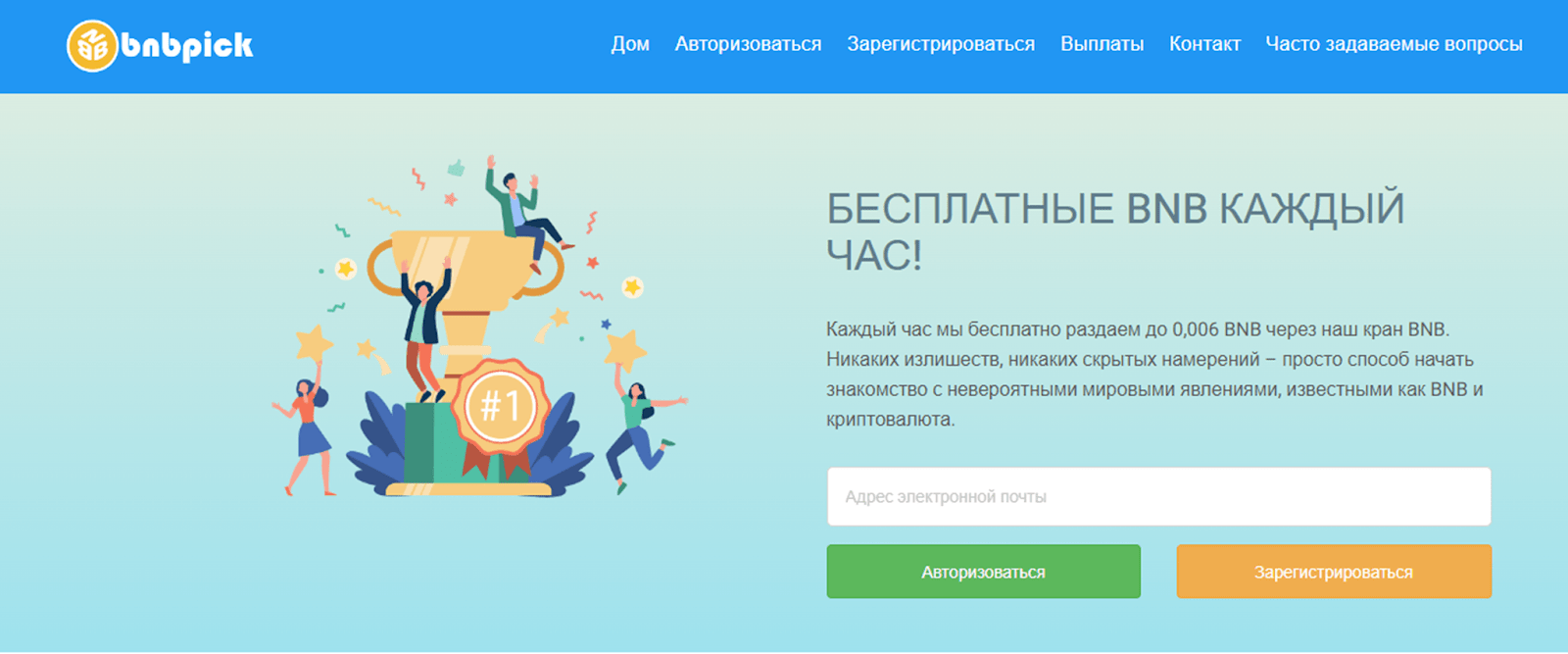 bnbpick io