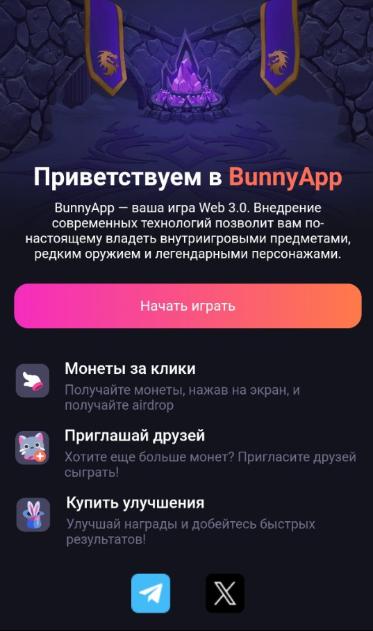 обзор bunnyapp