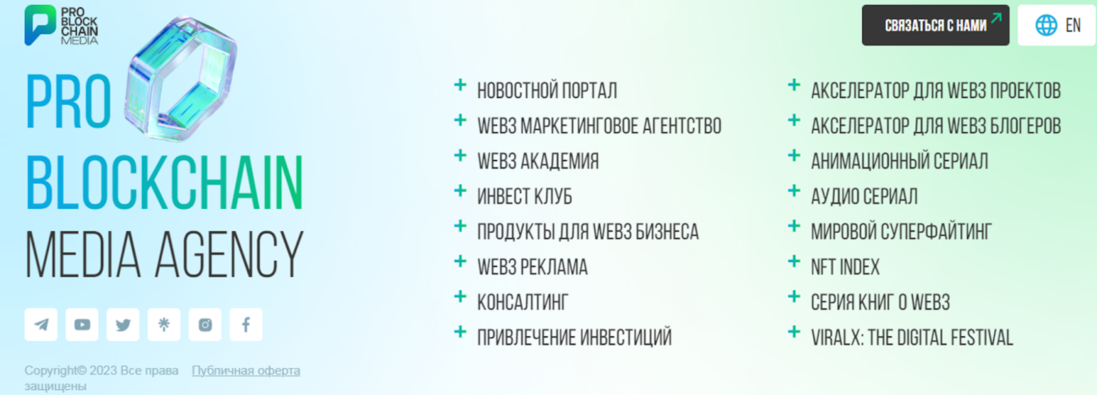 pro blockchain
