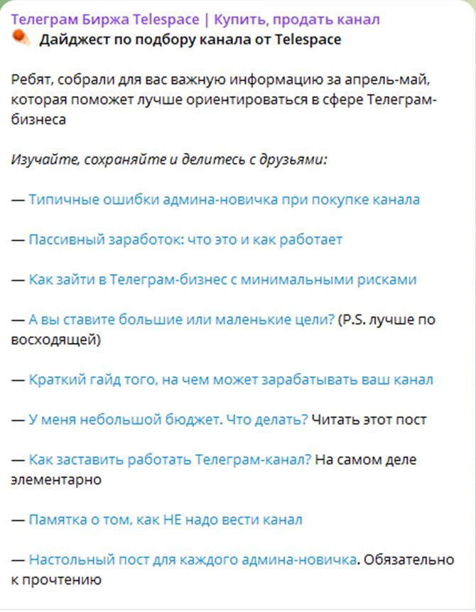 телеграмм биржа telespace отзывы