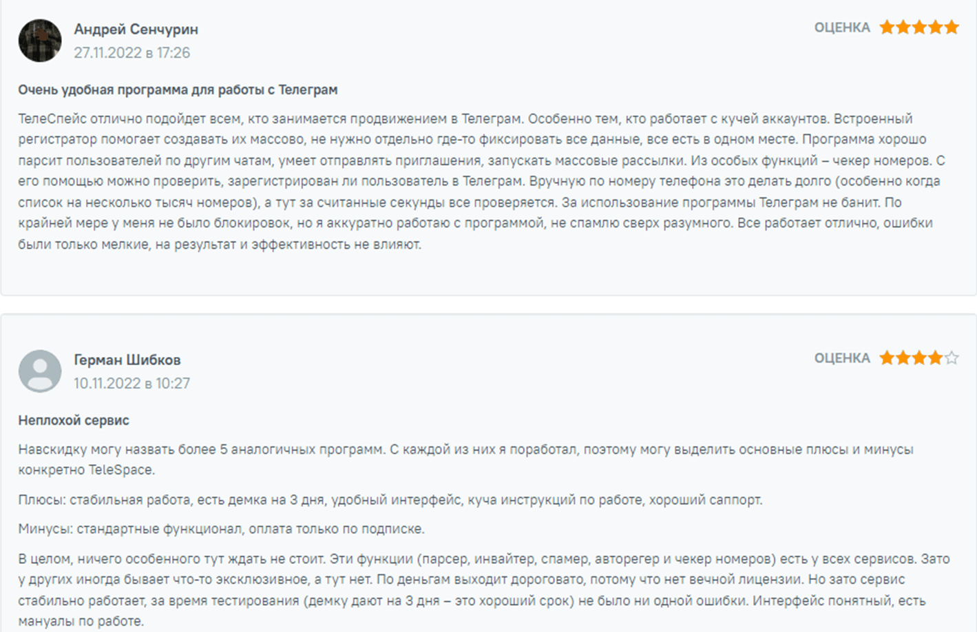 телеспейс биржа