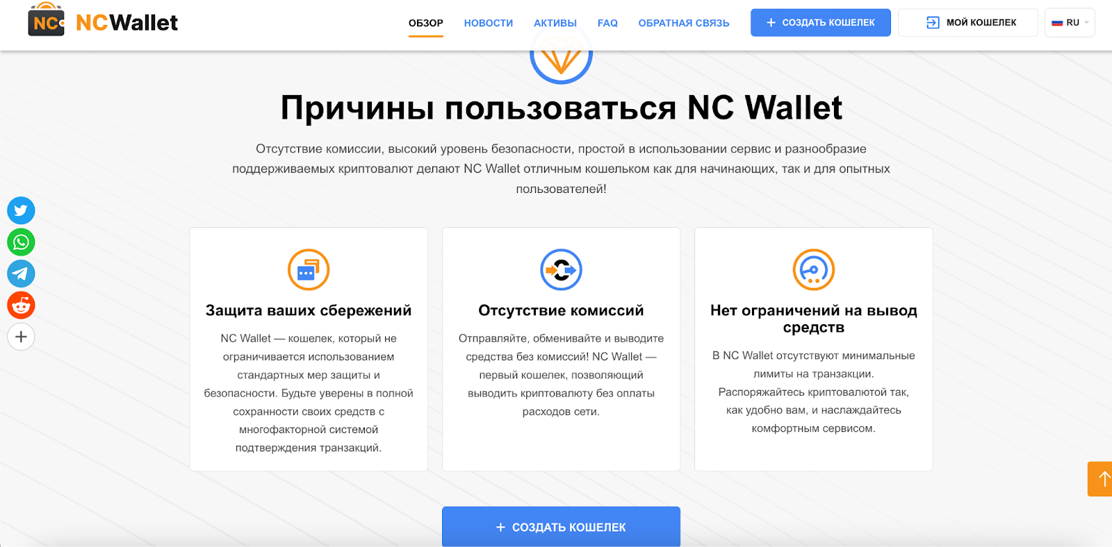 nc wallet отзывы