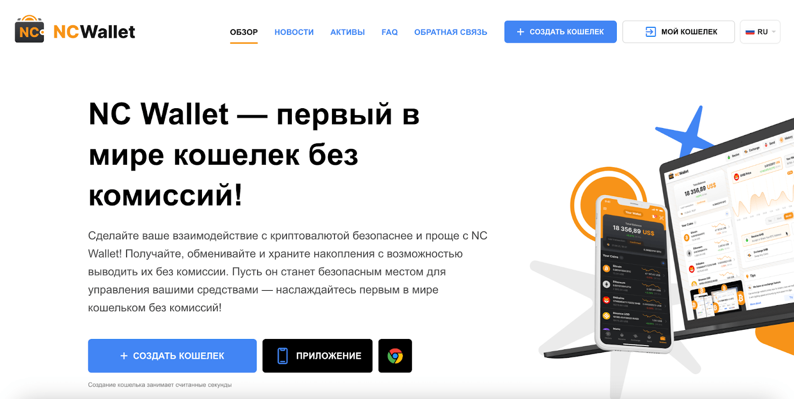 ncwallet