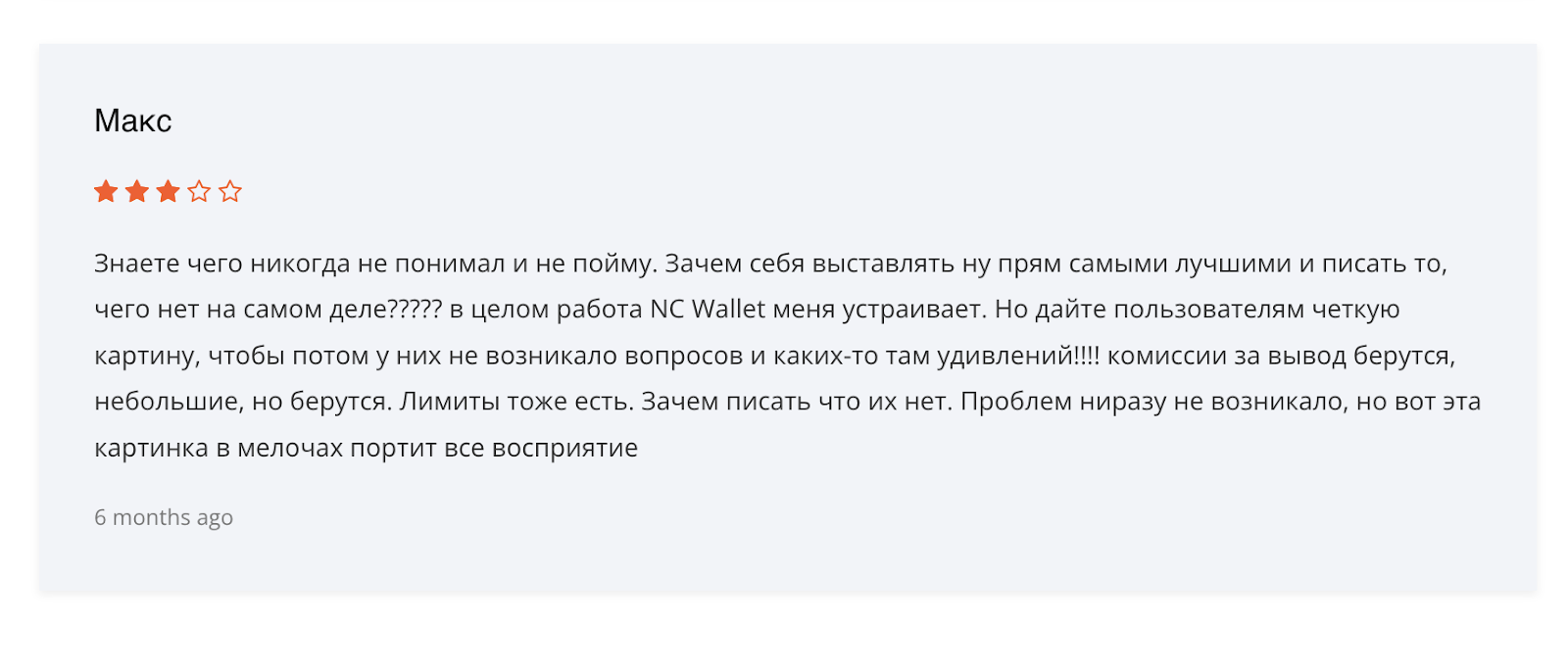 ncwallet net отзывы