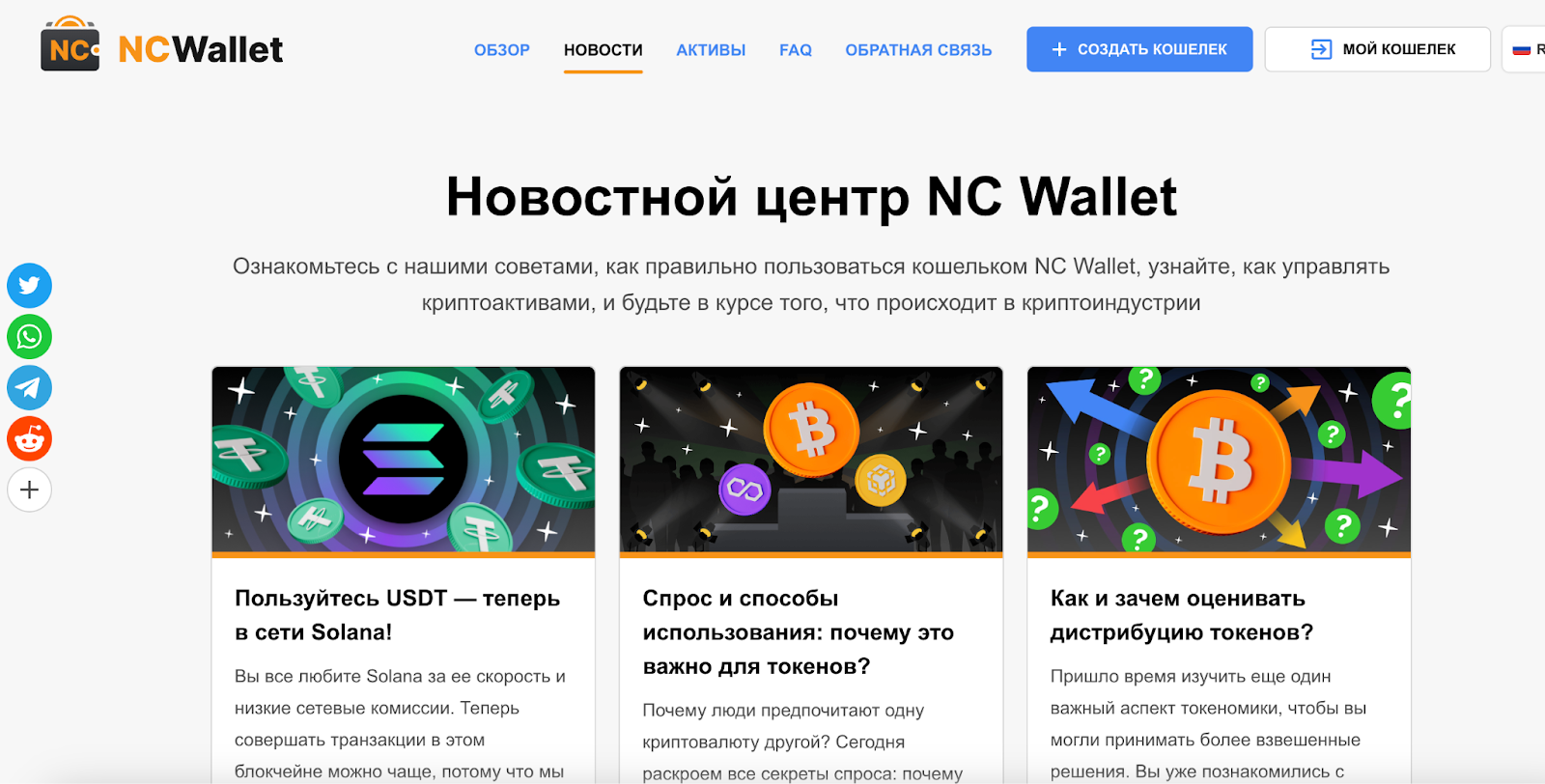 ncwallet отзывы