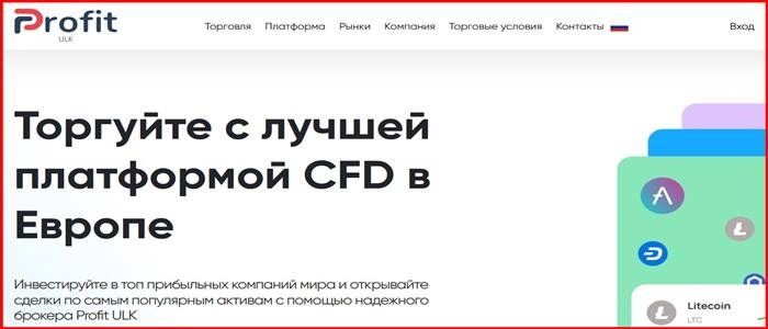 profit ulk отзывы