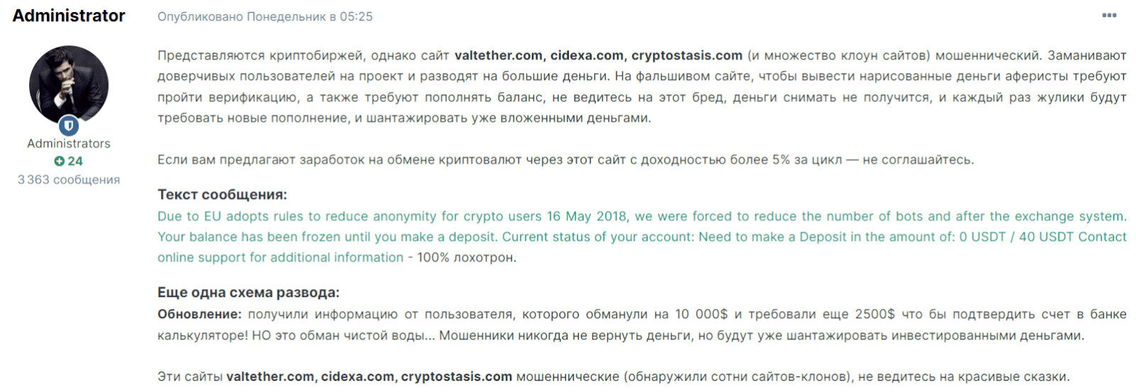 valtether биржа