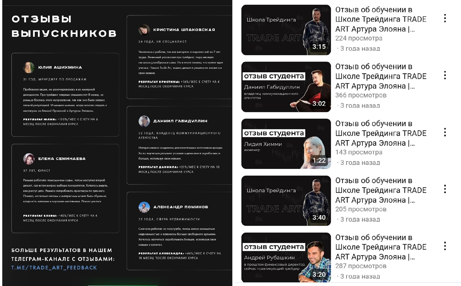 артур элоян взял деньги