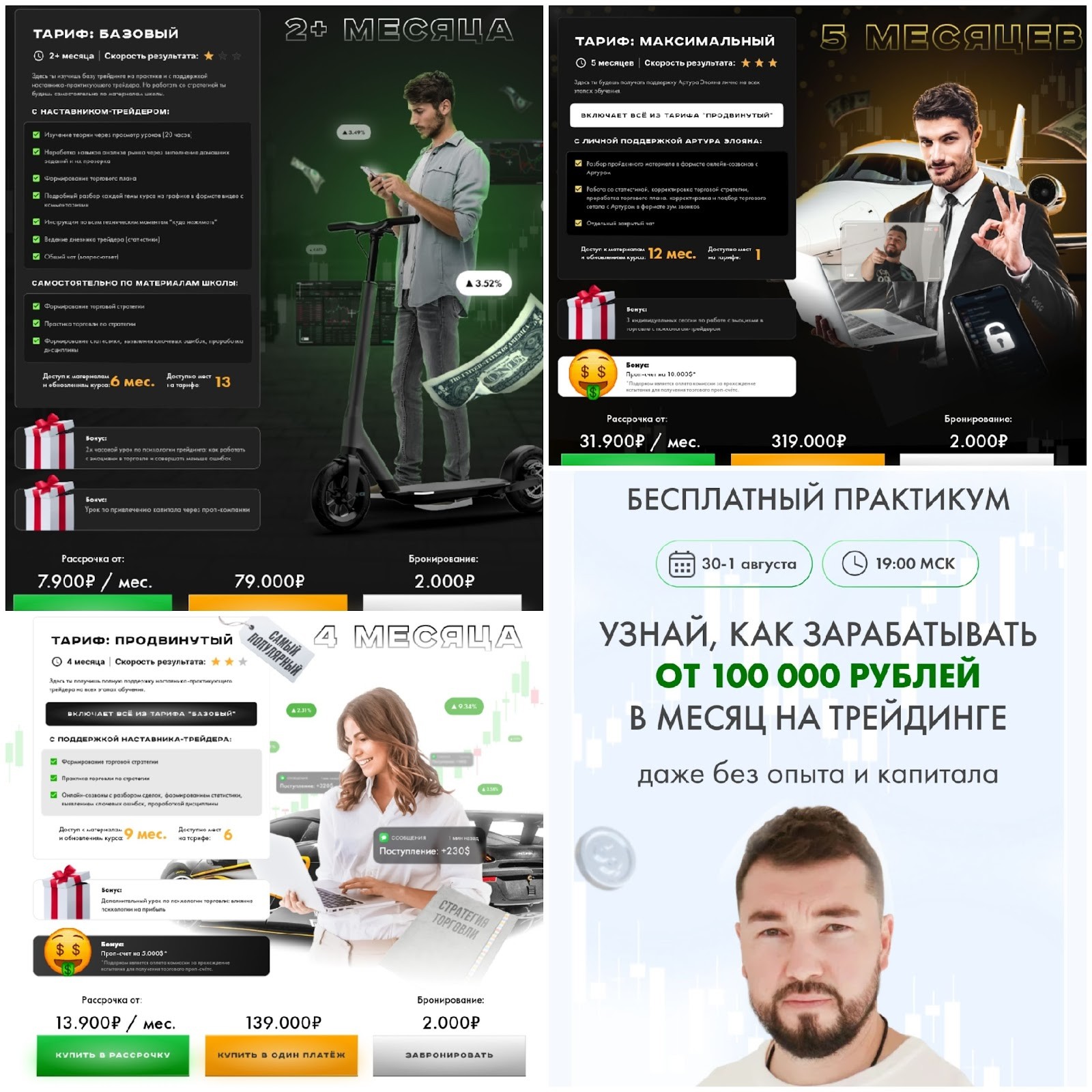 trade art school отзывы