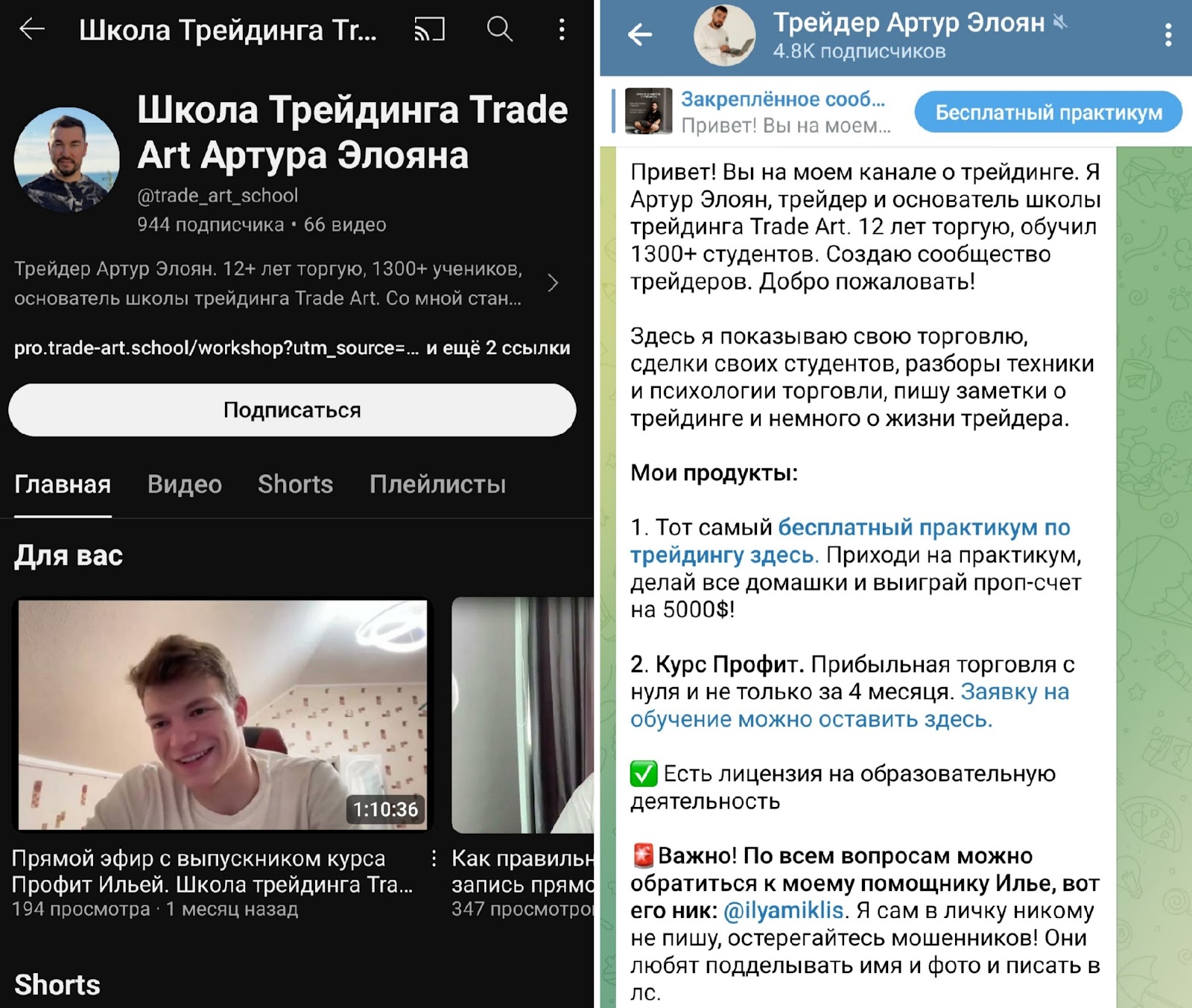 трейд арт отзывы трейд арт отзывы