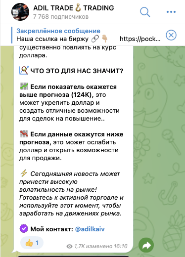 adil trade отзывы