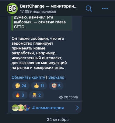 бестчендж ру отзывы бестчендж ру отзывы